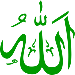 clip art clipart svg green sign islamic religion calligraphy muslim name allah letters arabic 剪贴画 标志 绿色 草绿 宗教