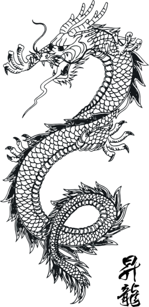 clip art clipart svg openclipart black white decoration tattoo pattern military dragon japanese design print japan mark skin permanent semi-permanent 剪贴画 装饰 黑色 白色 设计 花样 日本 日本人