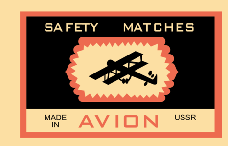 clip art clipart svg old vintage box label russian soviet airplane safety sticker match matchbox matches 剪贴画 标签