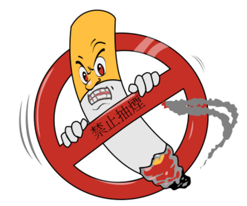 clip art clipart svg openclipart red 图标 sign symbol hand smoke label chinese protection warning forbidden safety danger china information language ban prohibited cigarette drawn kanji no smoking cigar 剪贴画 符号 标志 红色 标签 手 危险 警告 保护