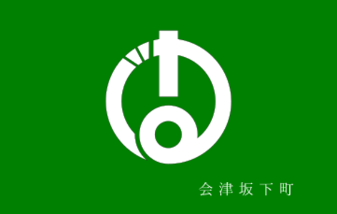 svg flag japanese japan kanji fukushima aizubange 旗帜 日本 日本人