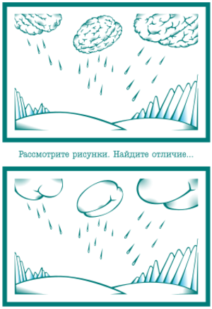 clip art clipart svg openclipart color photo text weather landscape two picture raining rain find satire brains buttolocks cyrillic difference 剪贴画 颜色 图片 图画 拍摄