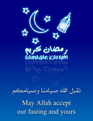 clip art clipart svg openclipart color blue fast religion god allah poster moon stars holy mosque islam month fasting ramadan 月 月亮 月球 剪贴画 颜色 蓝色 宗教