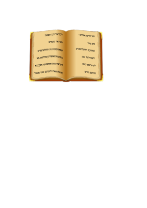 clip art clipart svg openclipart brown reading religion god bible arabic book israel library diary hebrew old book open book opened book btlehem 剪贴画 宗教 书 书本 书籍